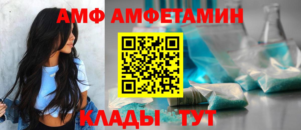 Донской  АМФ 97%  АМФЕТАМИН  Вход с VPN 