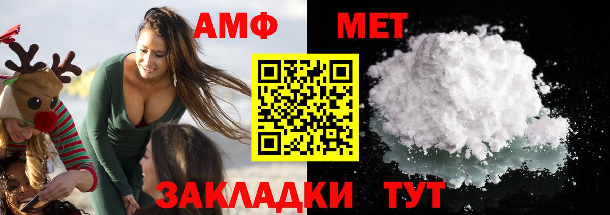 Amphetamine 97% Донской