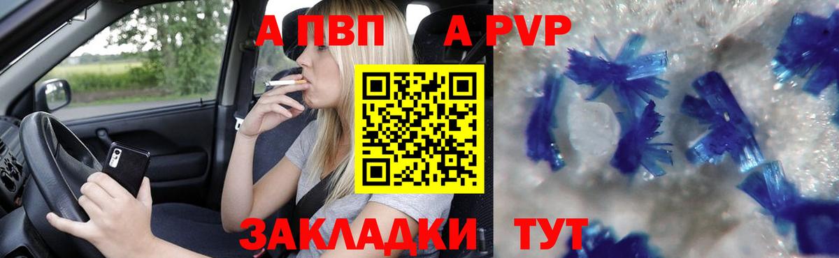A PVP Соль  Вход с VPN  Alpha PVP мука  Донской  Alpha-PVP Соль 