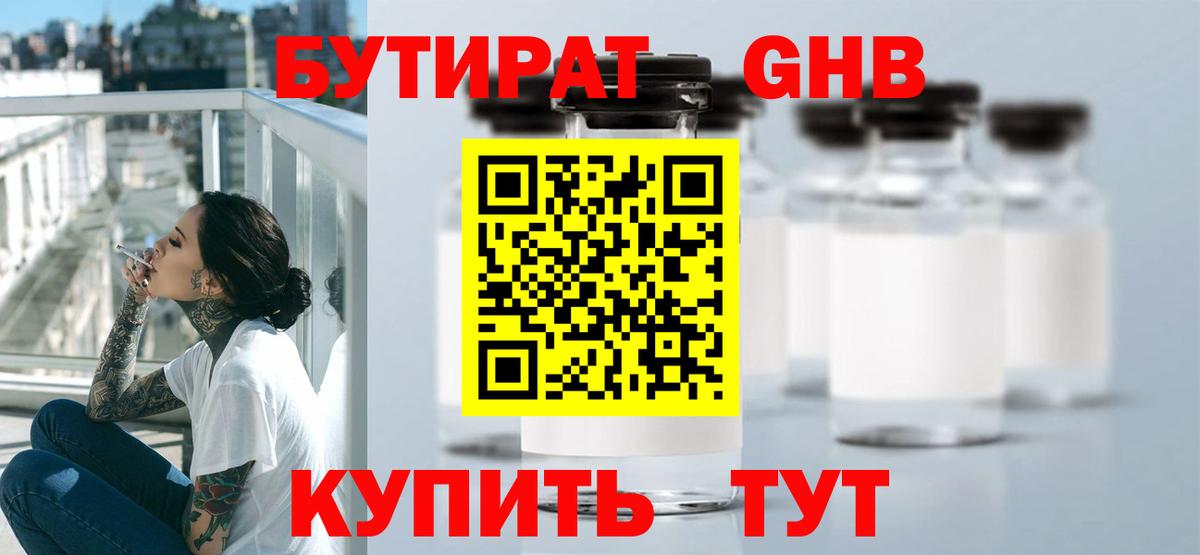 БУТИРАТ BDO 33% Донской