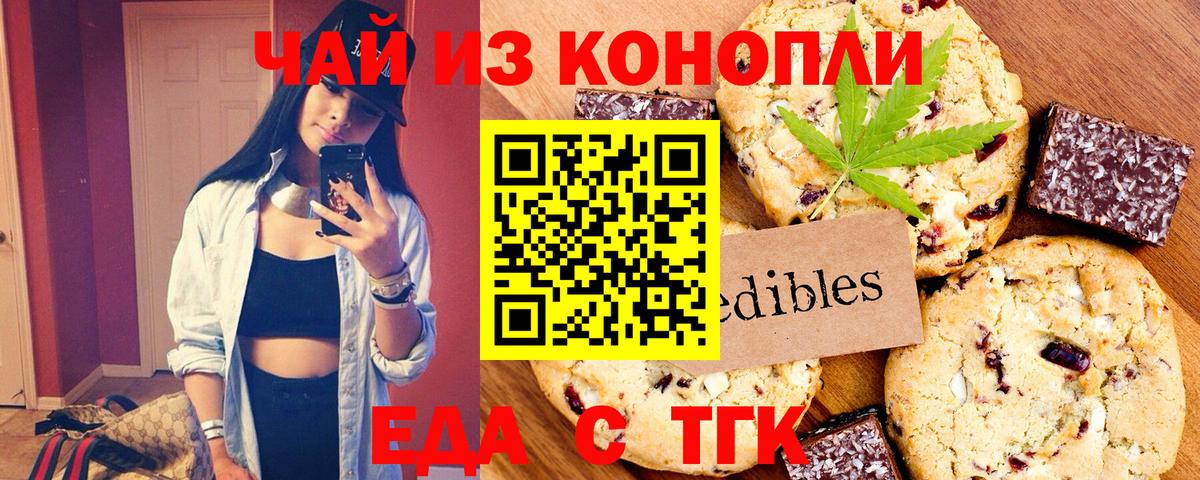 Донской  Еда ТГК конопля  Вход с VPN 