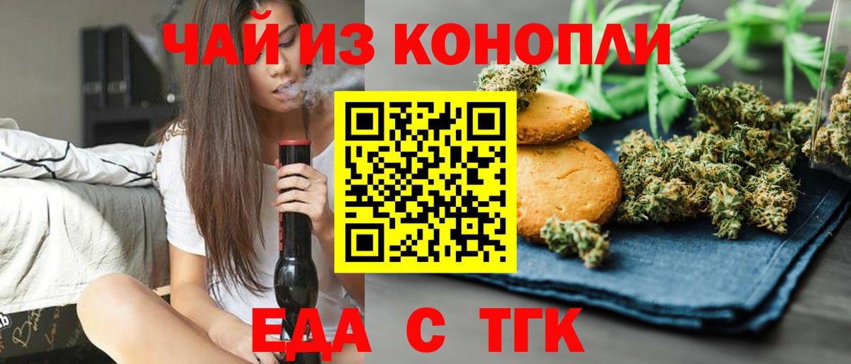 Печенье с ТГК конопля Донской