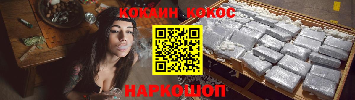 COCAIN Колумбийский  Вход с VPN  Кокаин  Донской  Cocaine Перу 