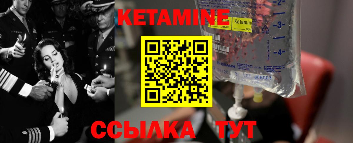Донской  Кетамин VHQ  Вход с VPN  КЕТАМИН ketamine 