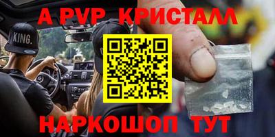 ALPHA-PVP Кумертау