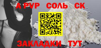 ALPHA-PVP Кумертау