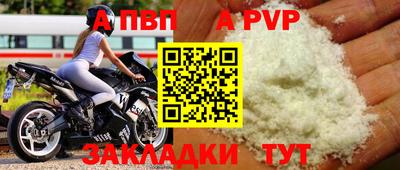 ALPHA-PVP Кумертау