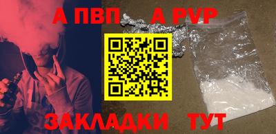 apvp Кулебаки