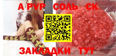 ALPHA-PVP Кумертау