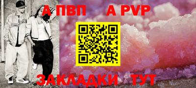 apvp Кулебаки