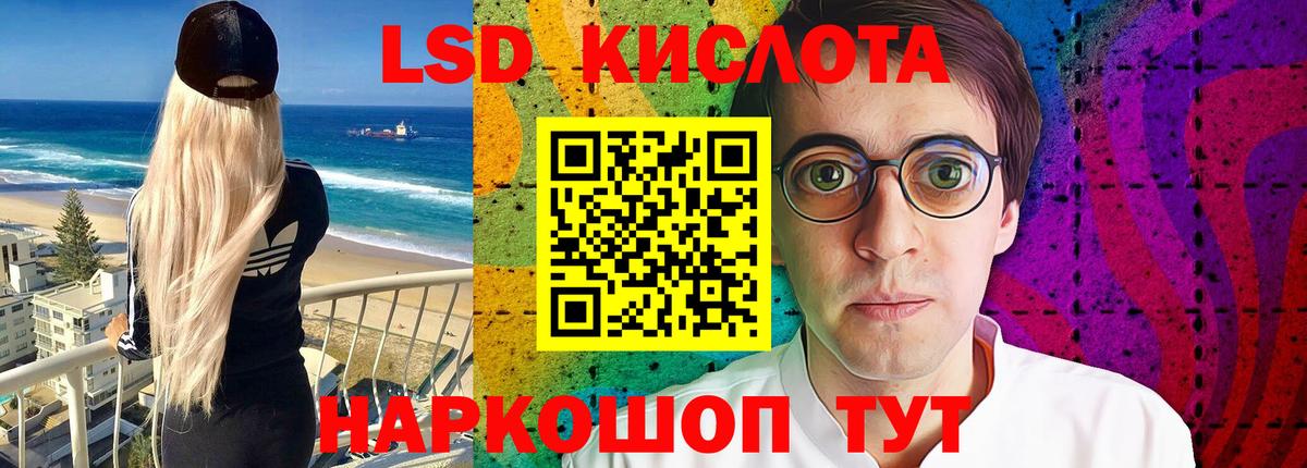 LSD-25 экстази ecstasy Донской
