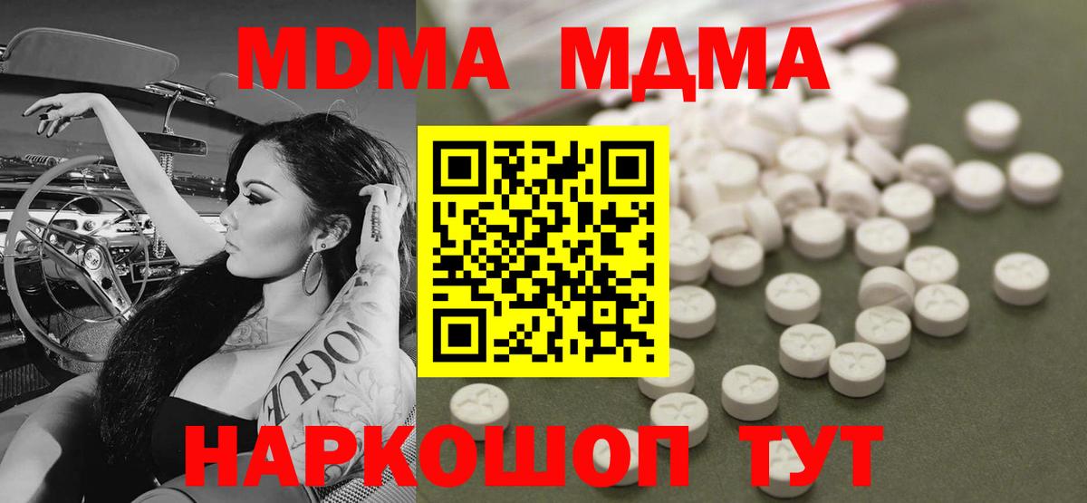 MDMA  Вход с VPN  Донской  MDMA кристаллы  MDMA crystal 