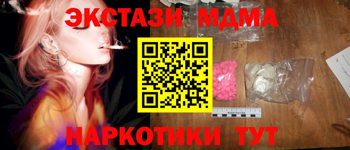 МДМА Molly Донской