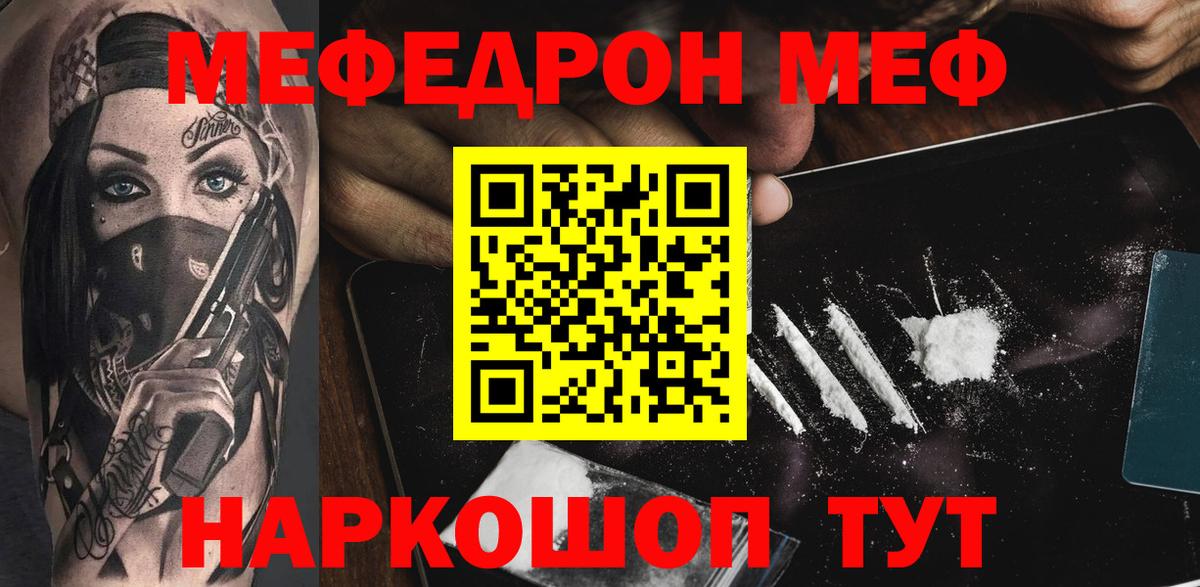 МЯУ-МЯУ 4 MMC  Вход с VPN  Меф  МЕФ VHQ  Меф  Донской 