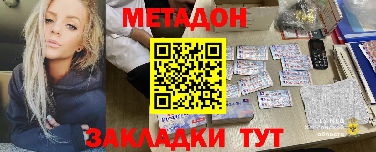 МЕТАДОН methadone  mega ССЫЛКА  Донской  Вход с VPN  МЕТАДОН VHQ 
