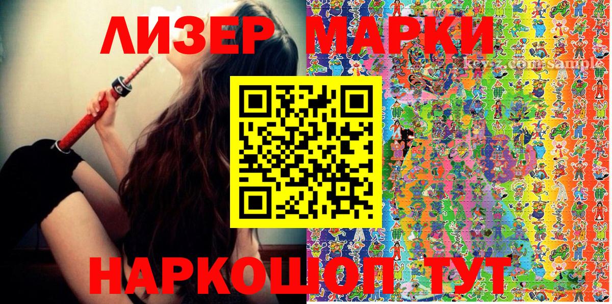 Донской  Наркотические марки 1500мкг  Вход с VPN  Наркотические марки 1500мкг 
