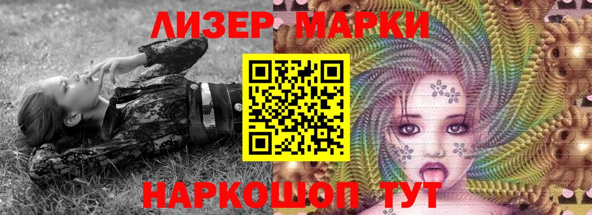 Марки N-bome 1,8мг Донской