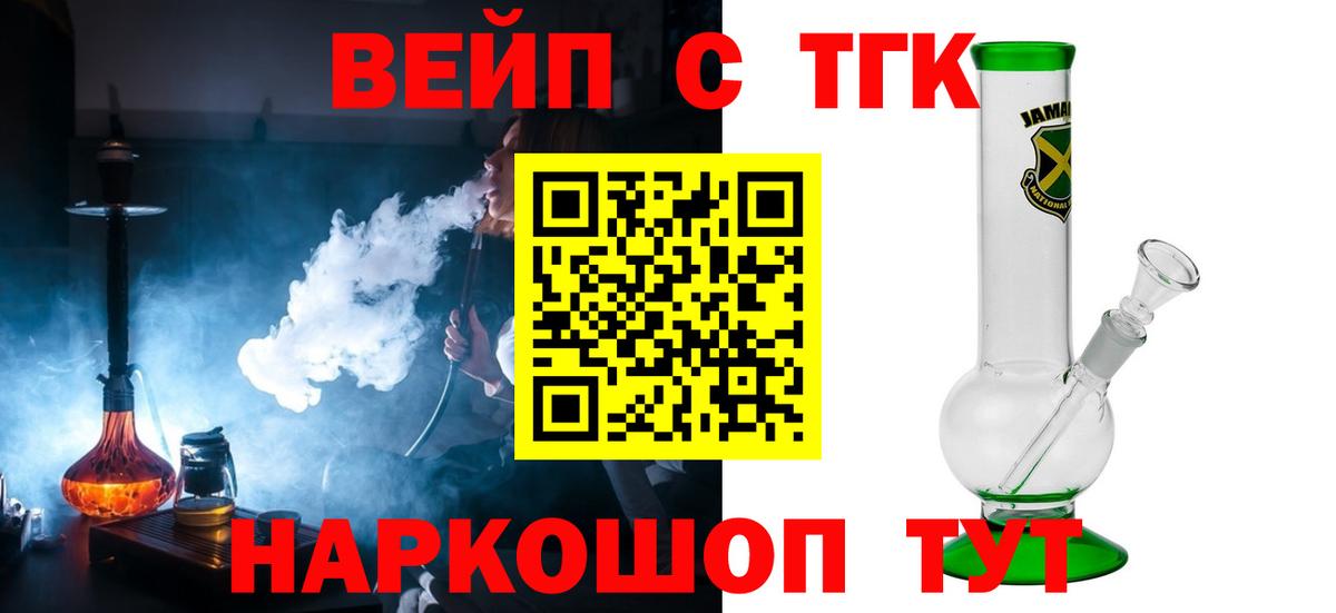 Дистиллят ТГК вейп Донской